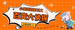 喜马拉雅力荐！小猪斑