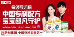 伊利金领冠：科研实力